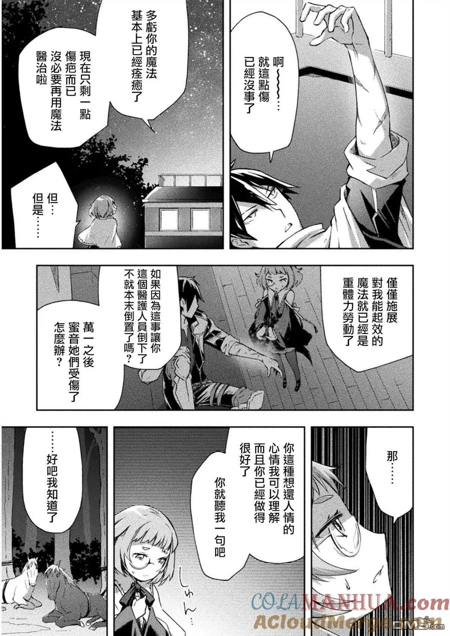 第33话 第9页