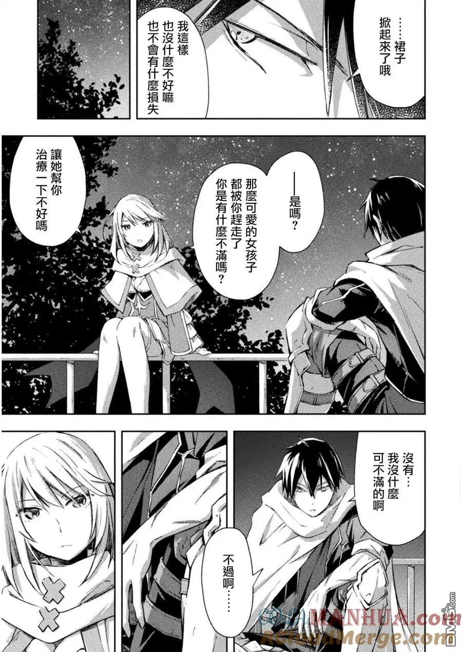 第33话 第11页