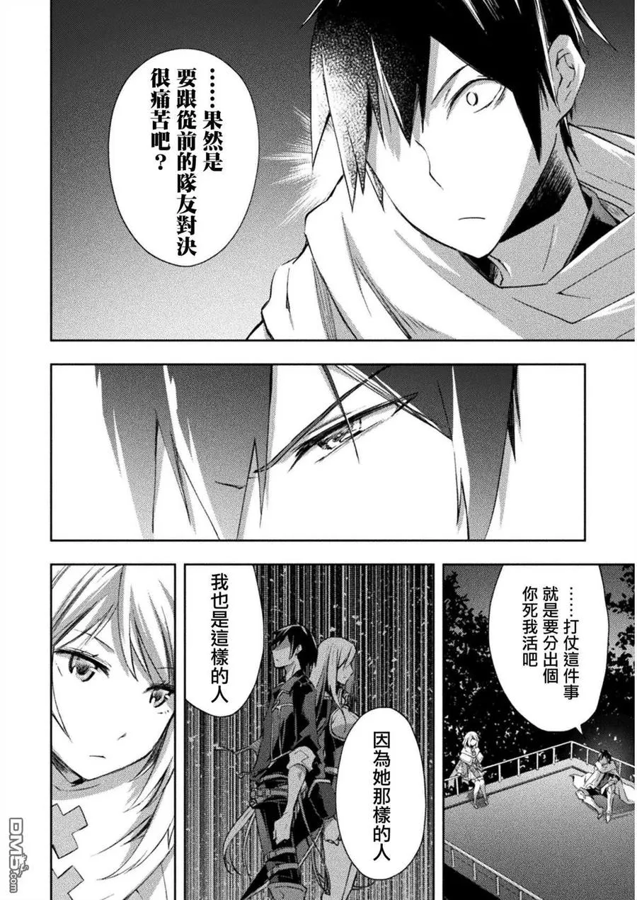 第33话 第12页