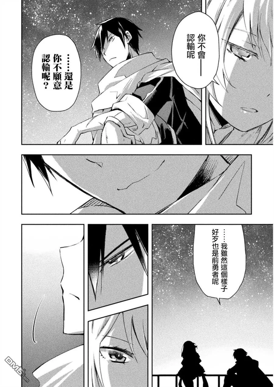 第33话 第14页