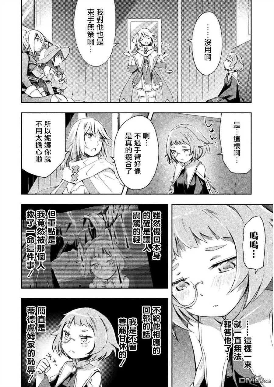 第33话 第16页