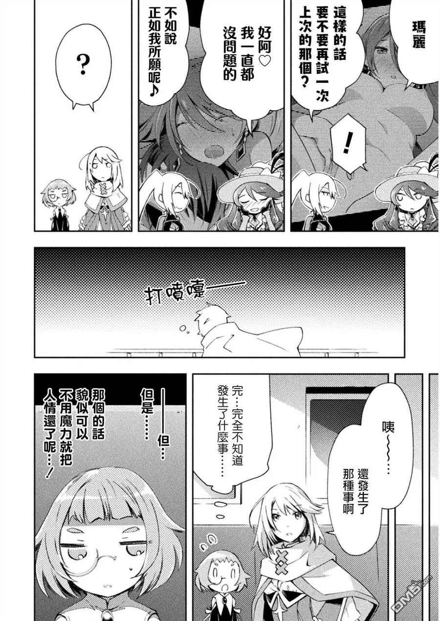 第33话 第18页
