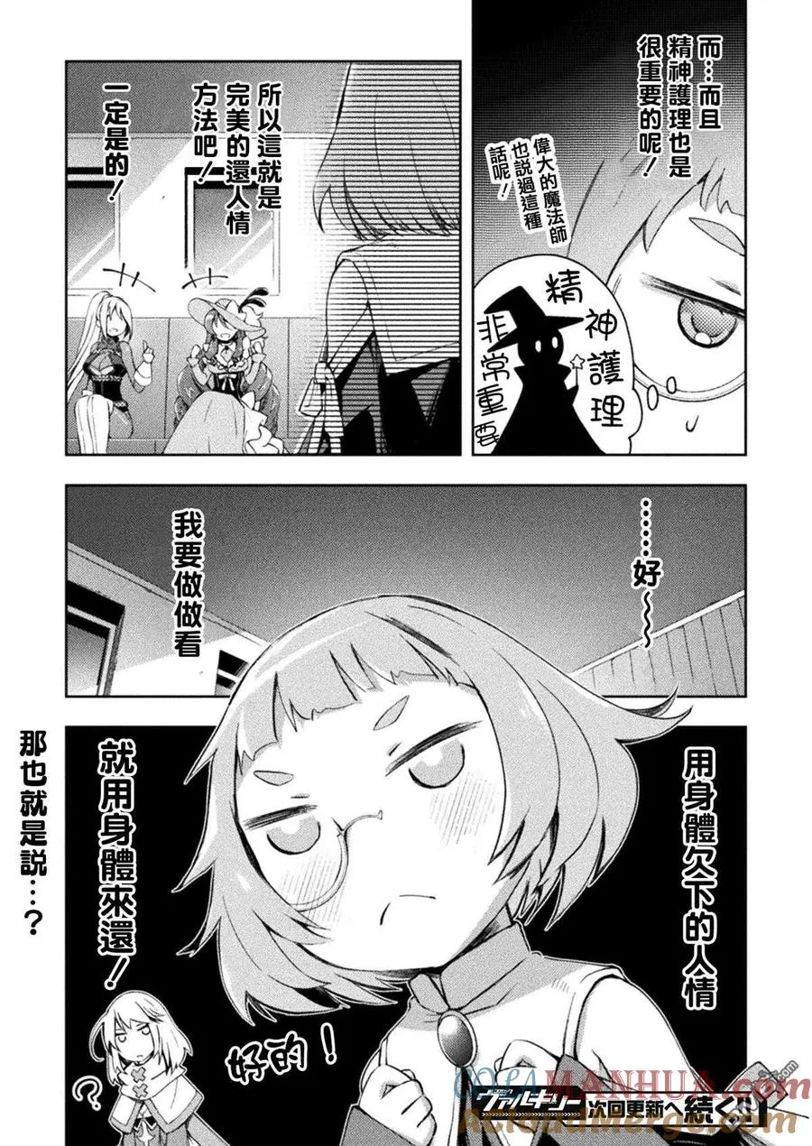 第33话 第19页