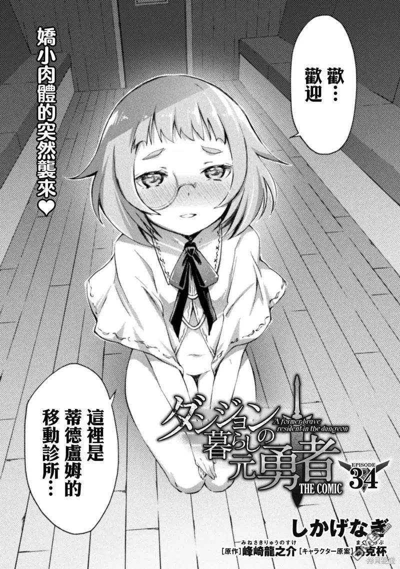 第34话 第2页