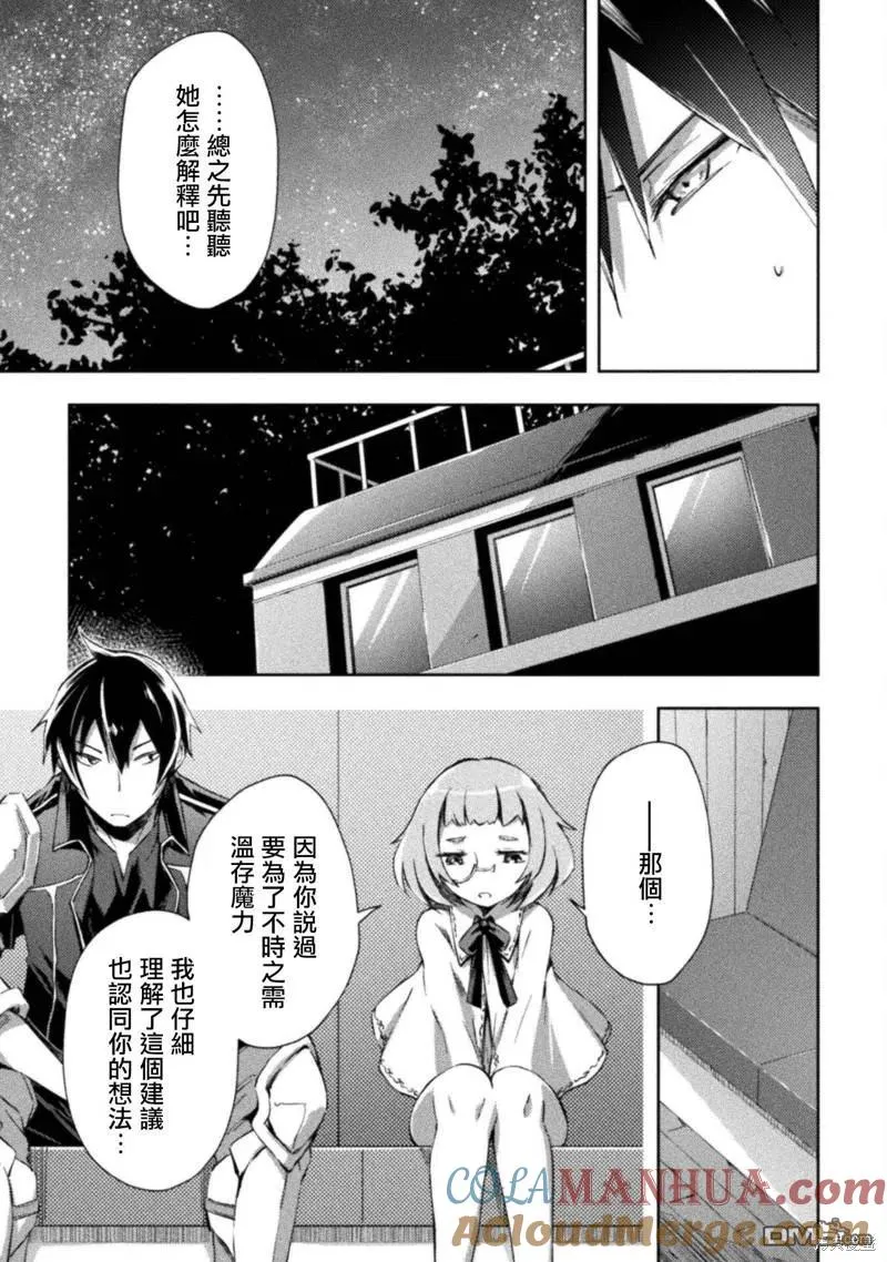 第34话 第5页