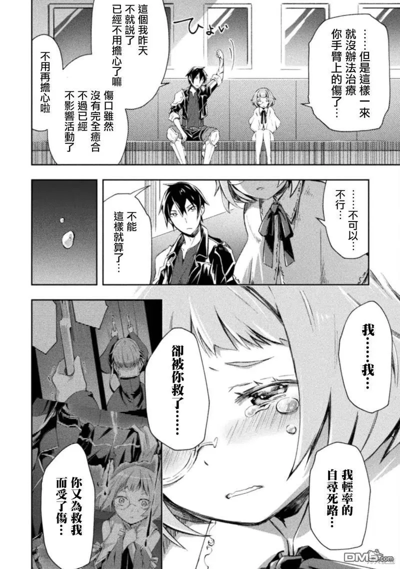 第34话 第6页