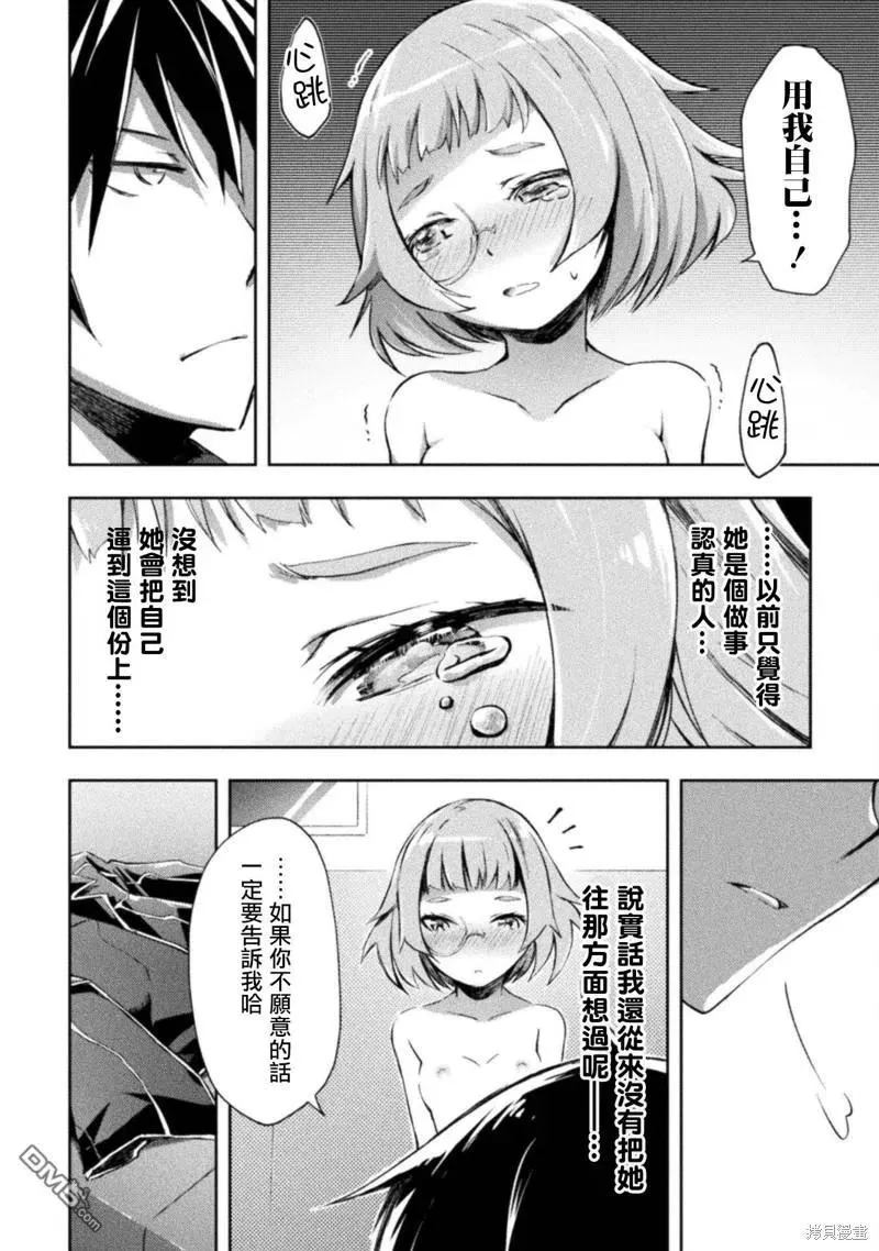 第34话 第8页