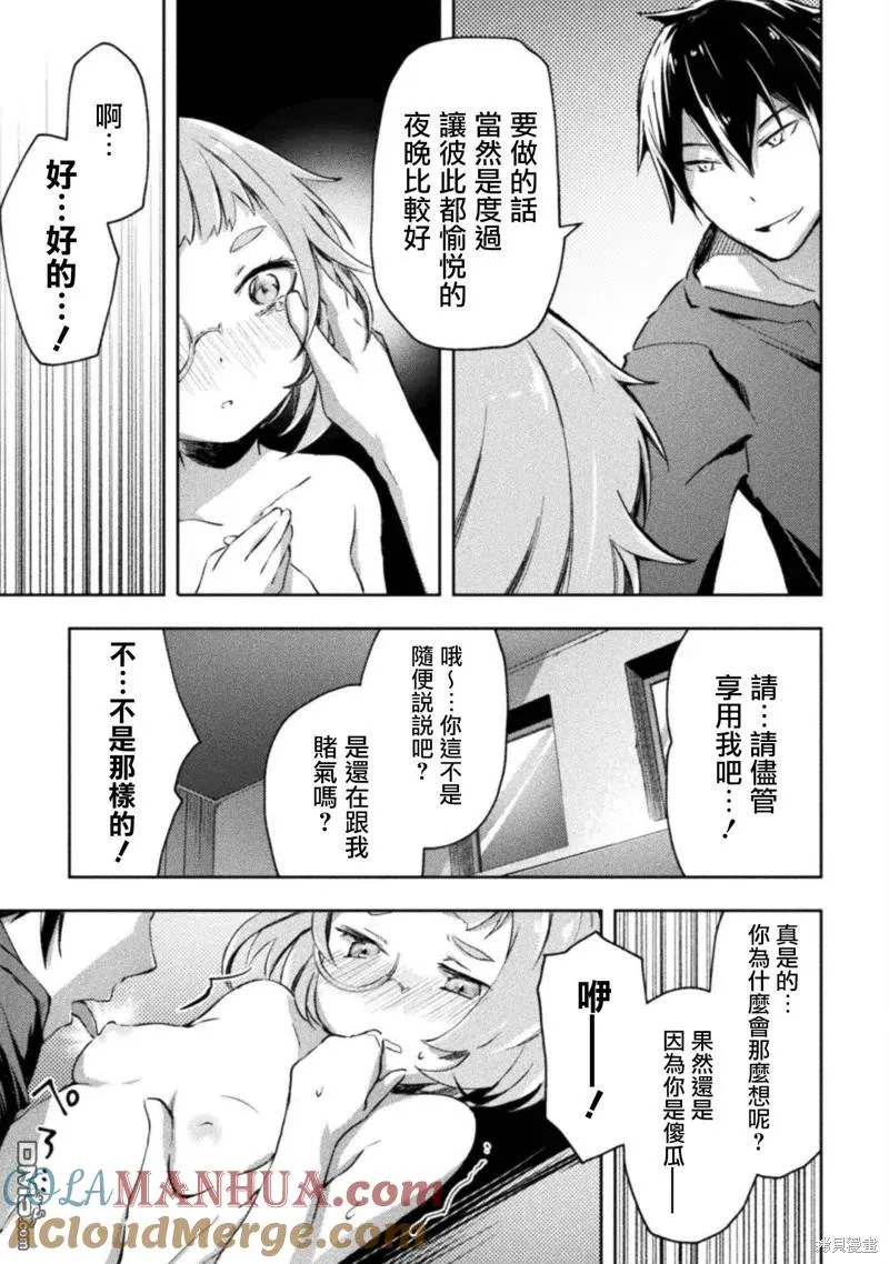 第34话 第9页
