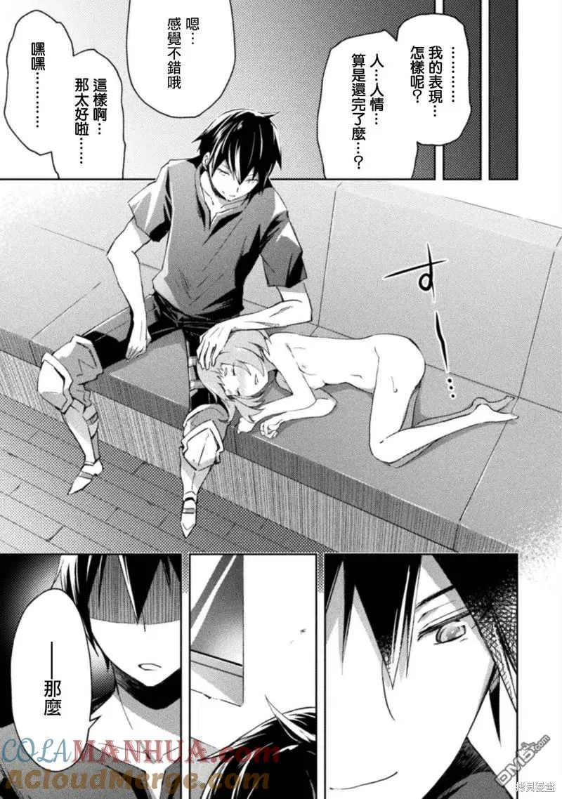 第34话 第11页