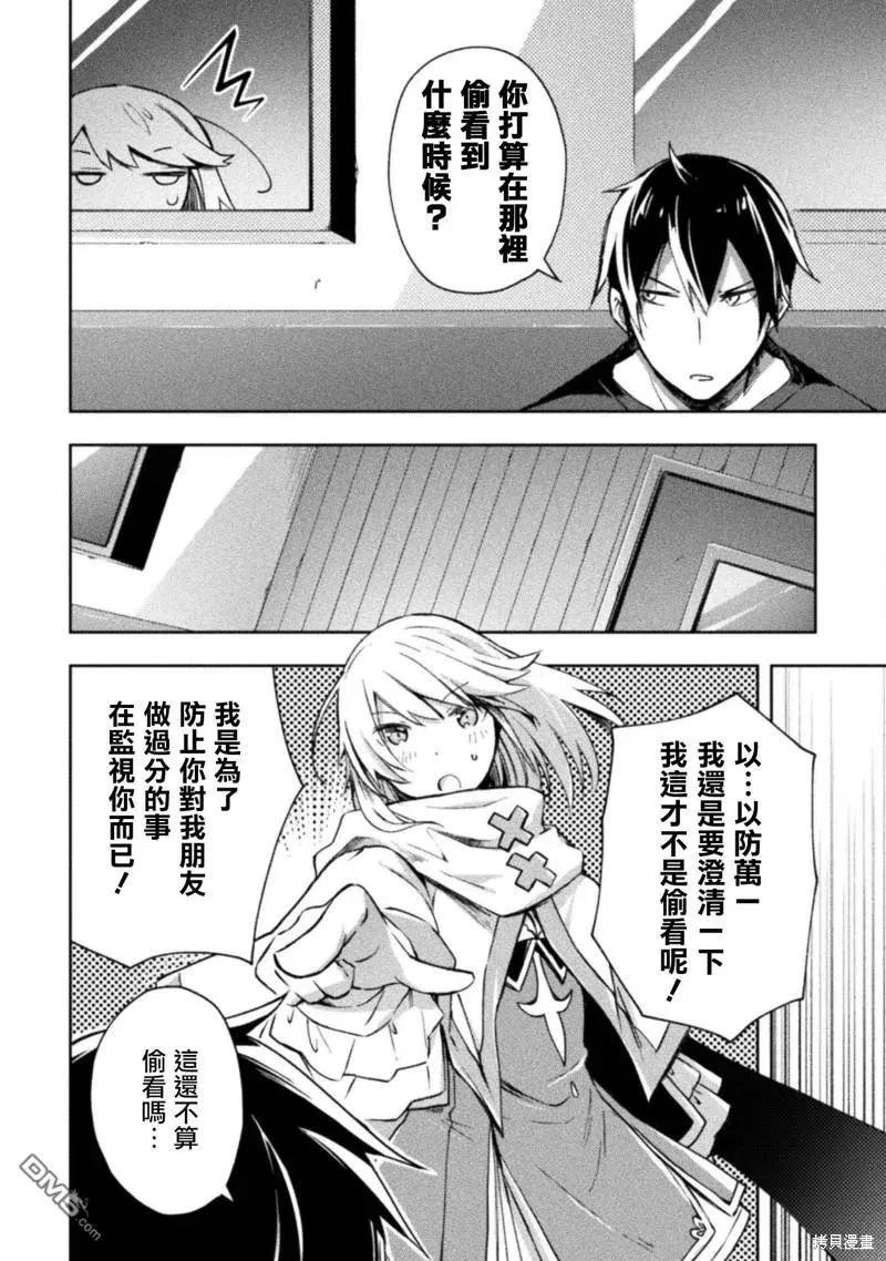 第34话 第12页