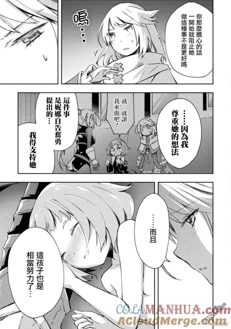 第34话 第13页