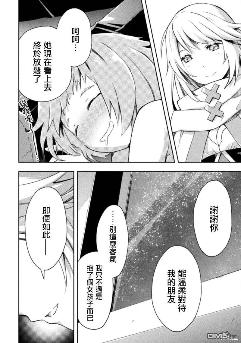第34话 第14页
