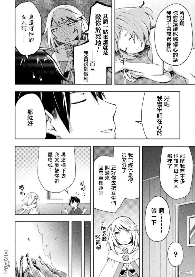 第34话 第16页