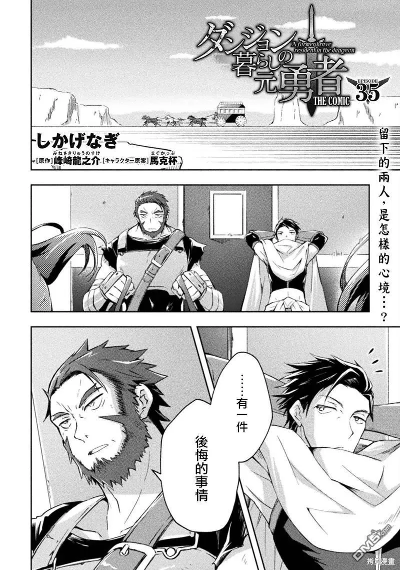 第35话 第2页