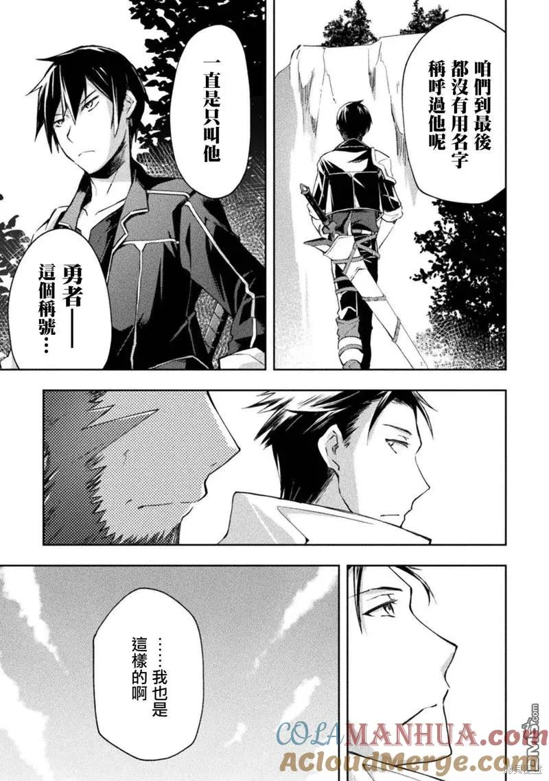 第35话 第3页