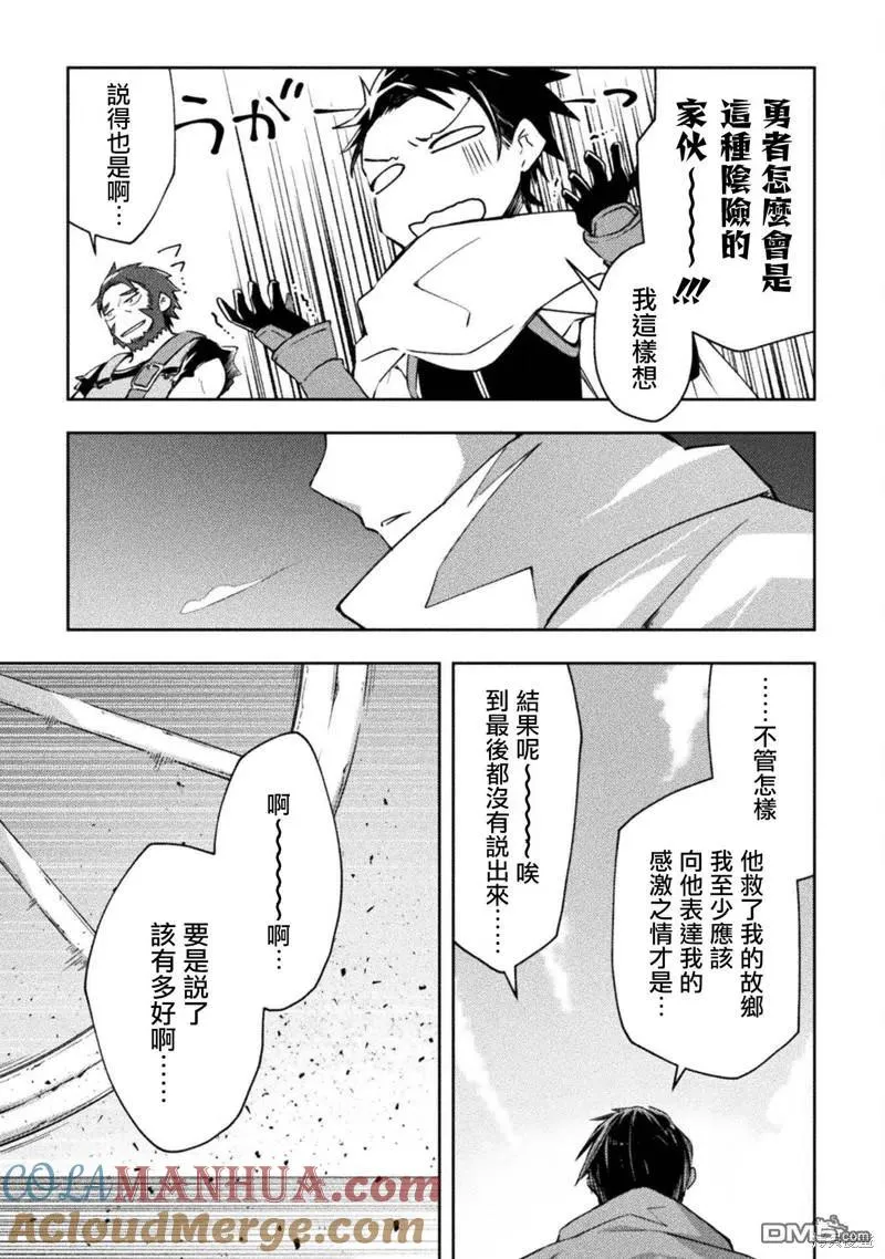 第35话 第5页