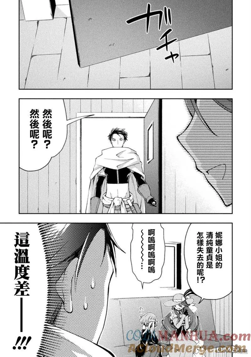 第35话 第7页