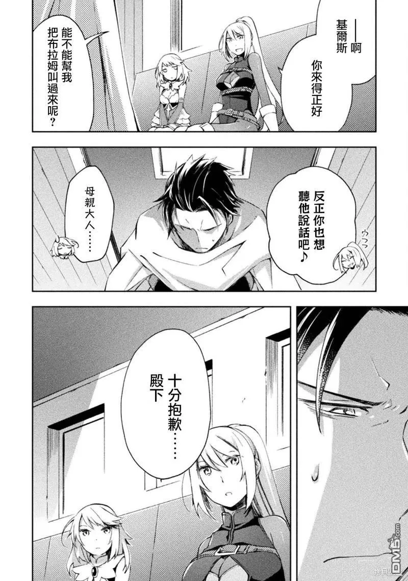第35话 第8页