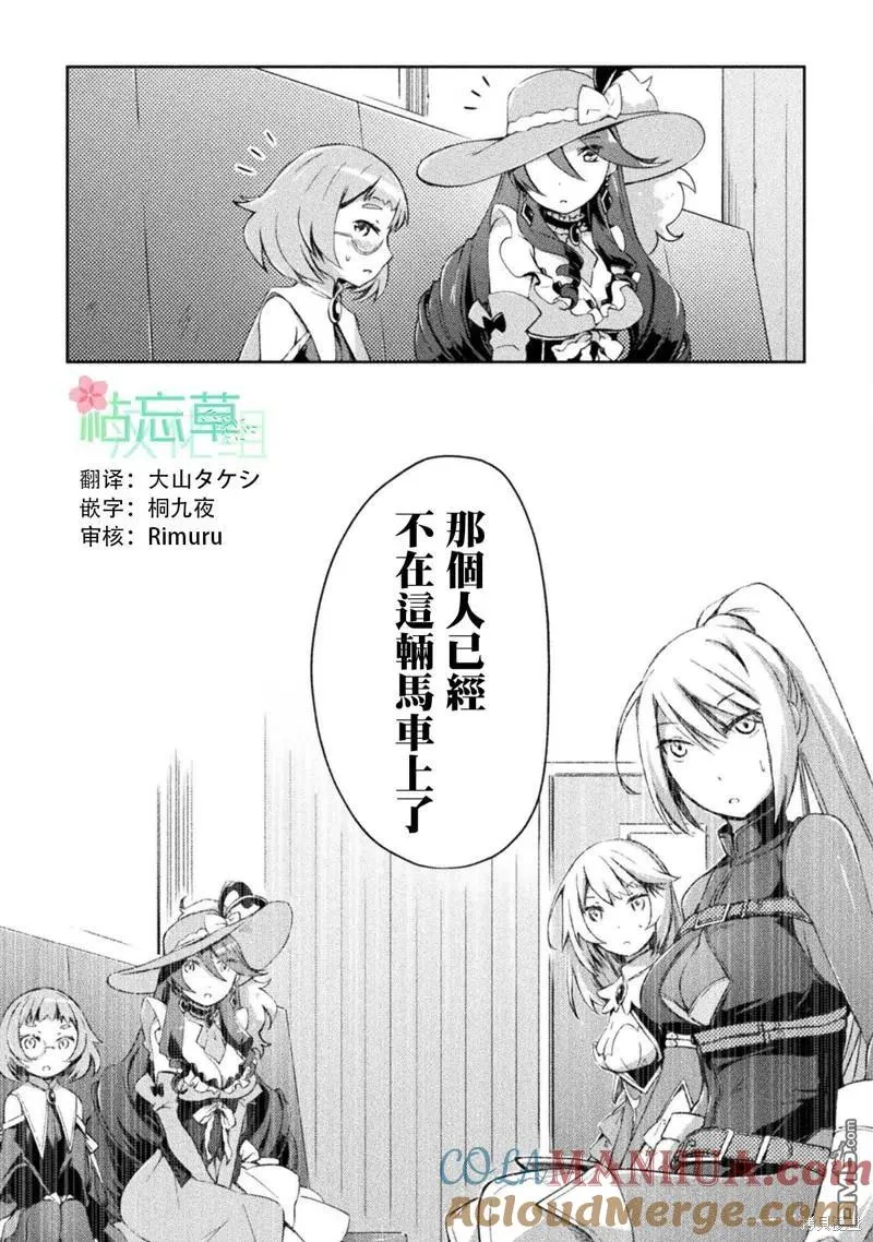 第35话 第9页