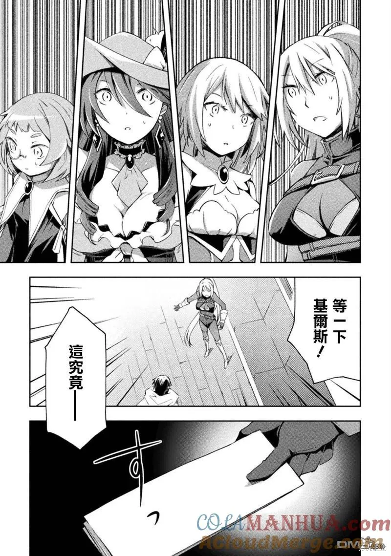 第35话 第11页