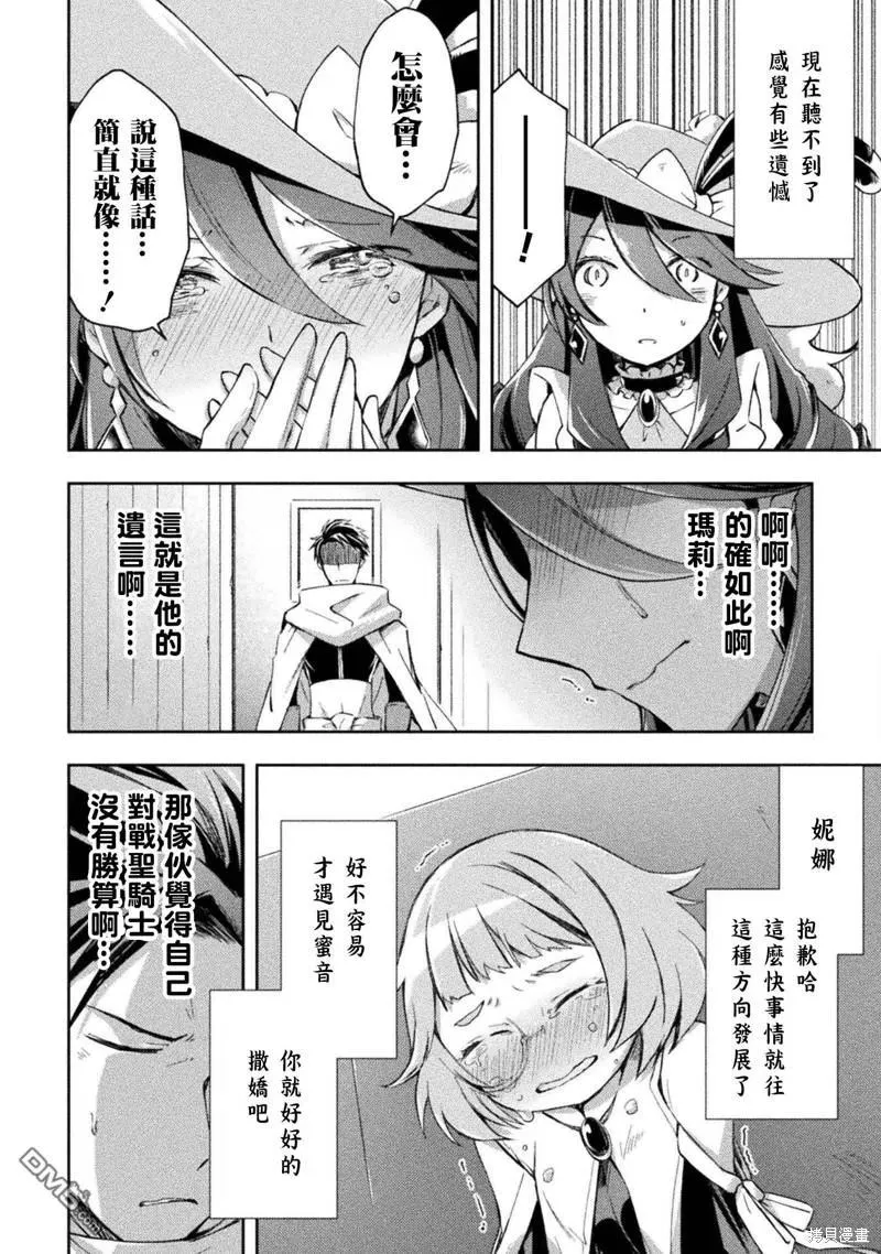 第35话 第14页