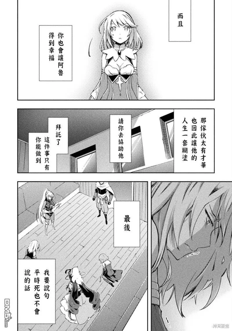 第35话 第16页