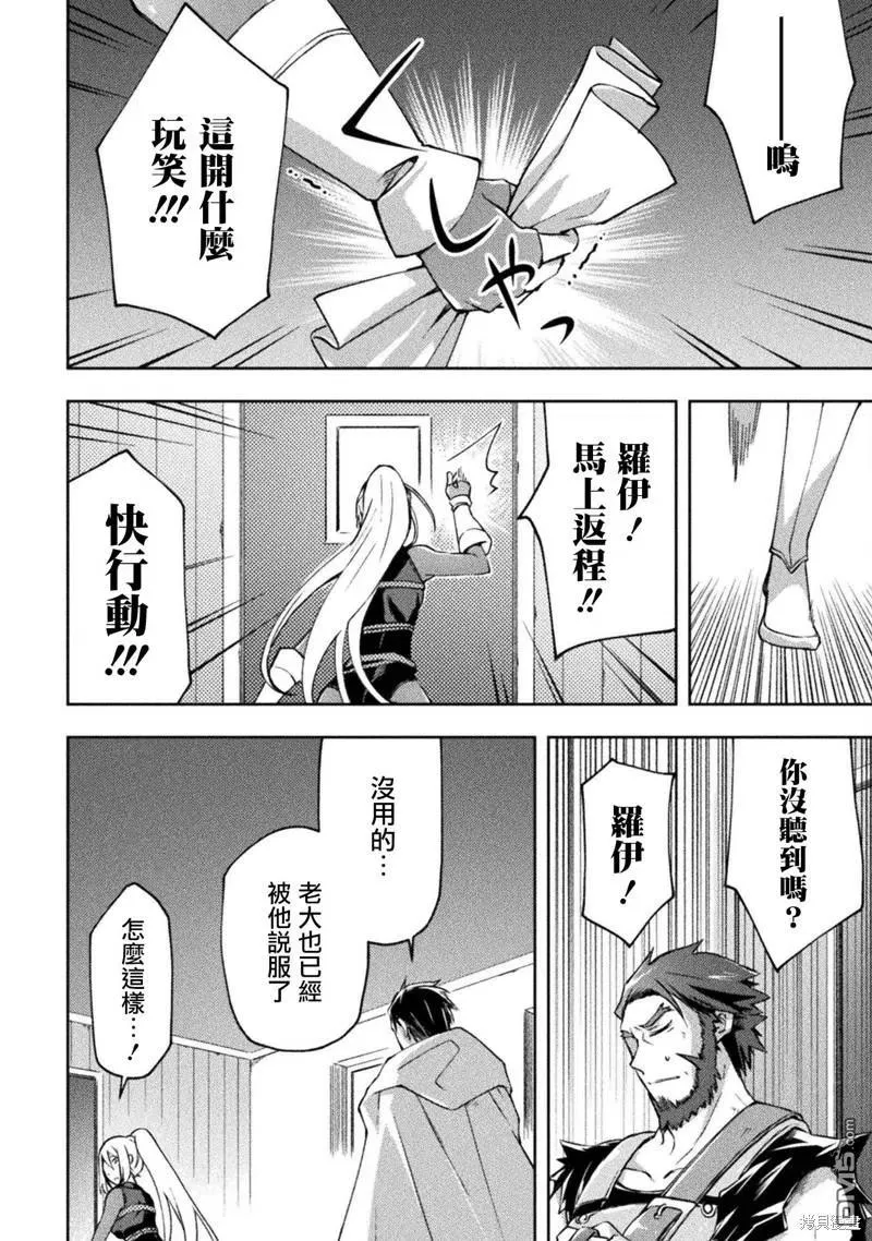 第35话 第18页