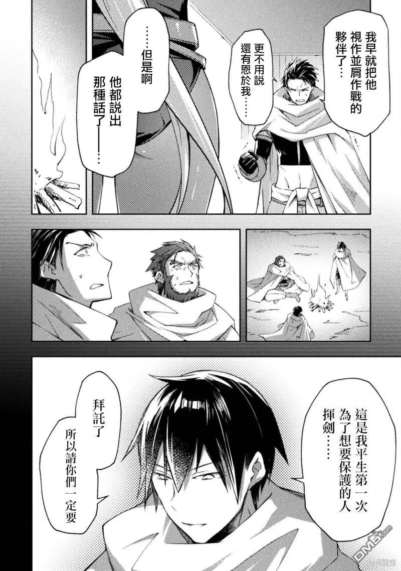 第35话 第20页