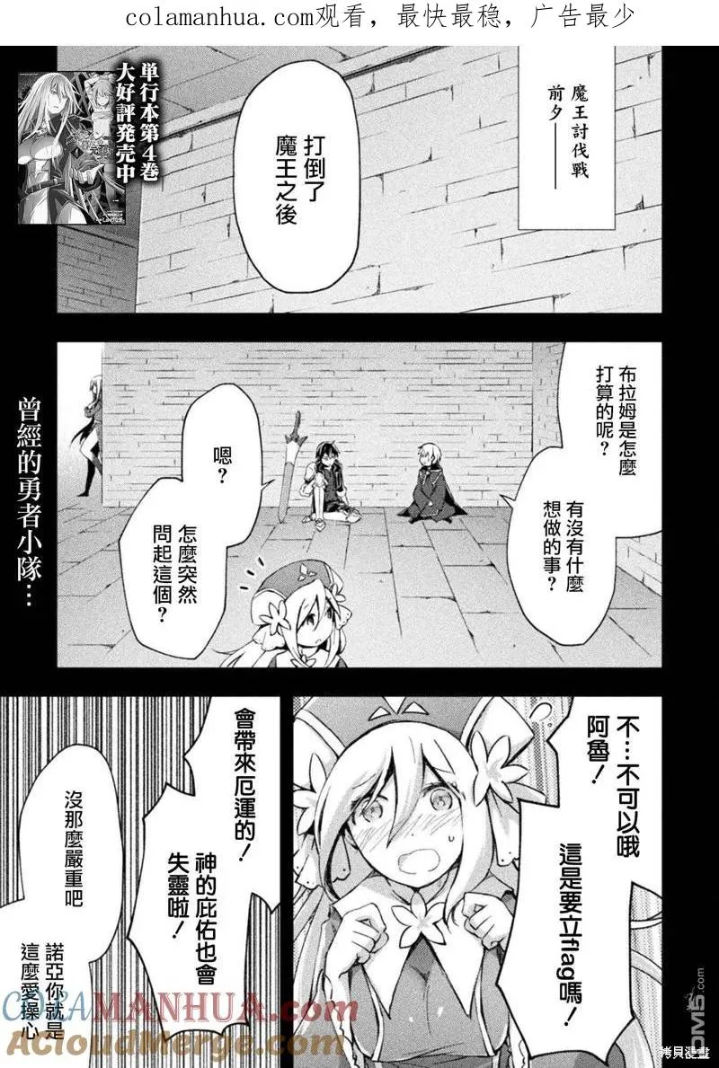 第37话 第1页