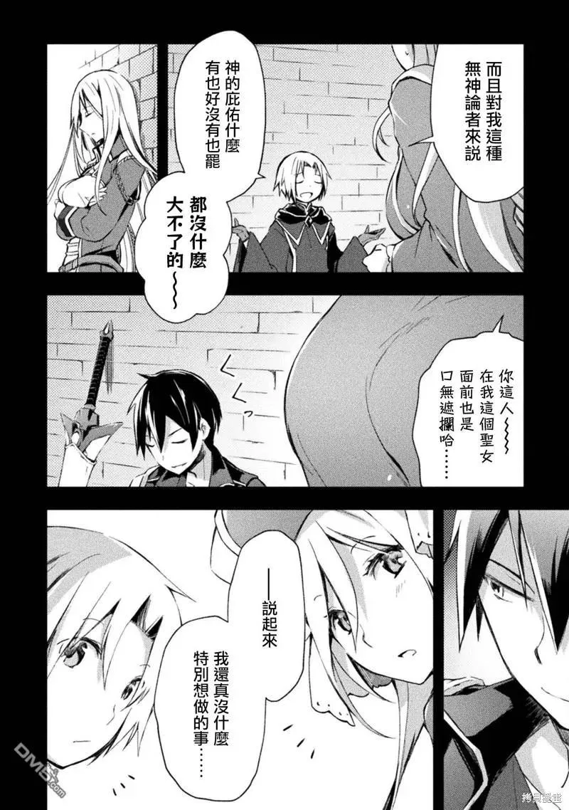 第37话 第2页