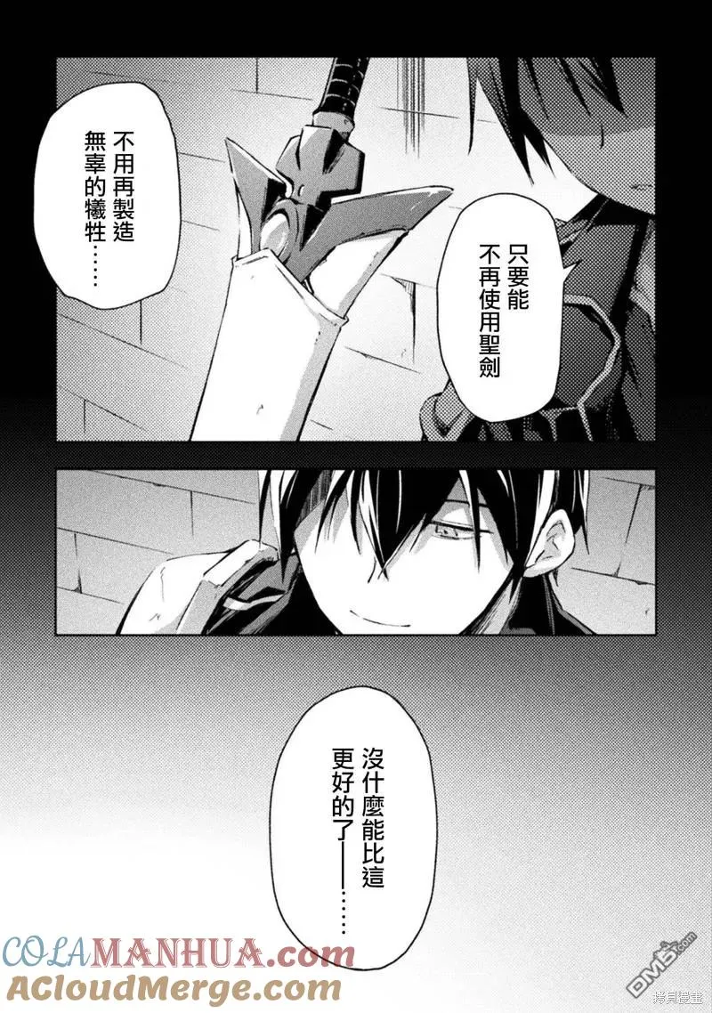 第37话 第3页