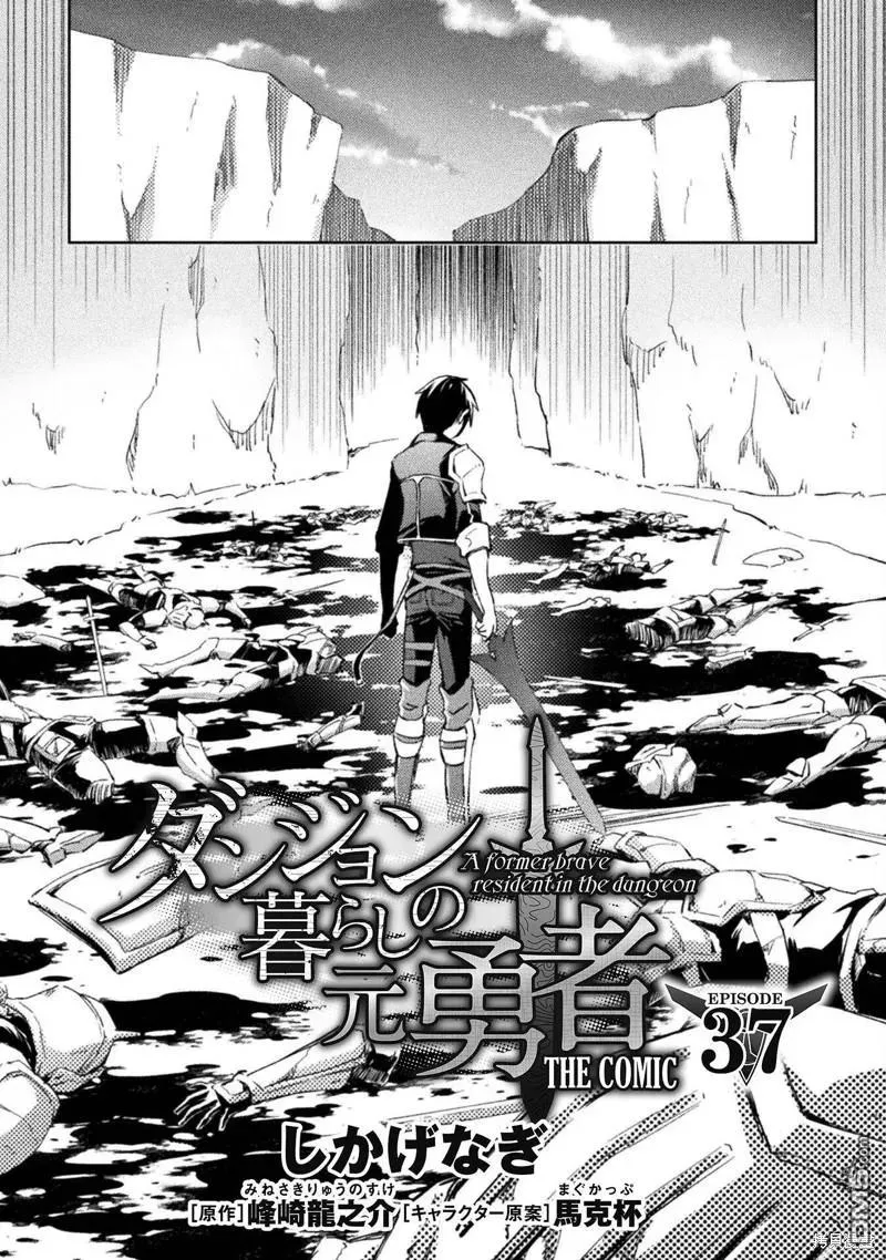 第37话 第4页