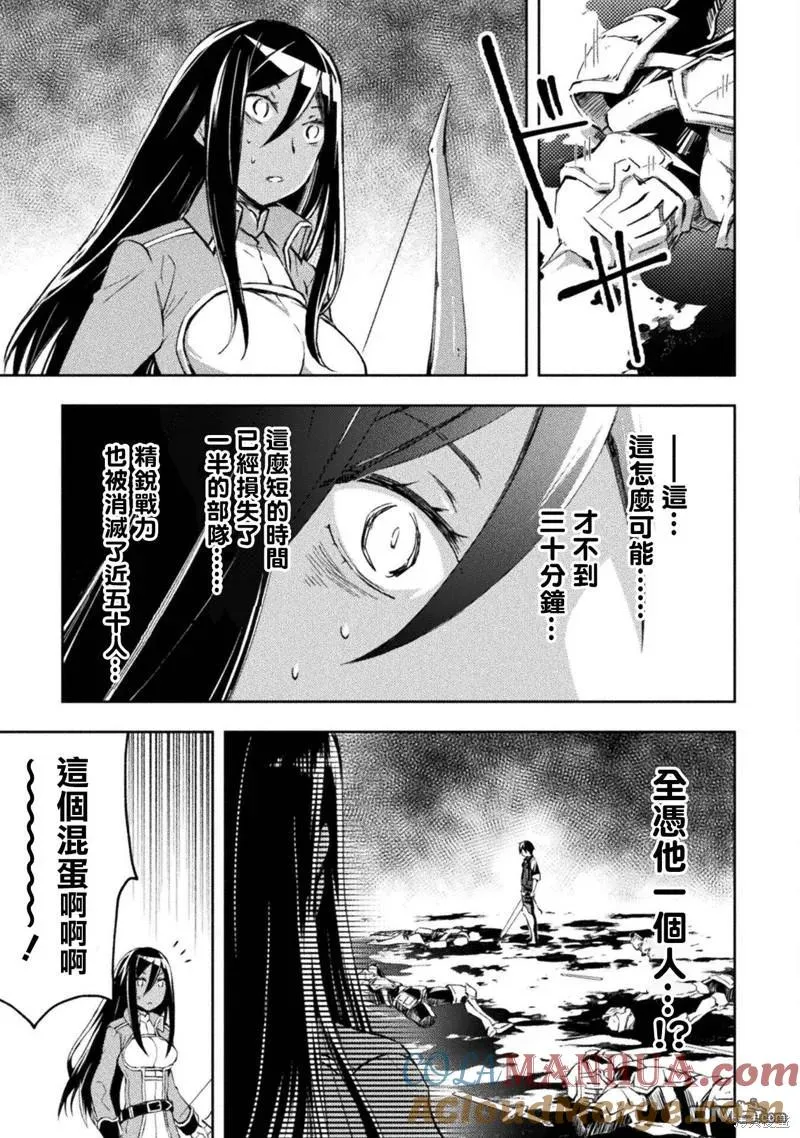 第37话 第7页