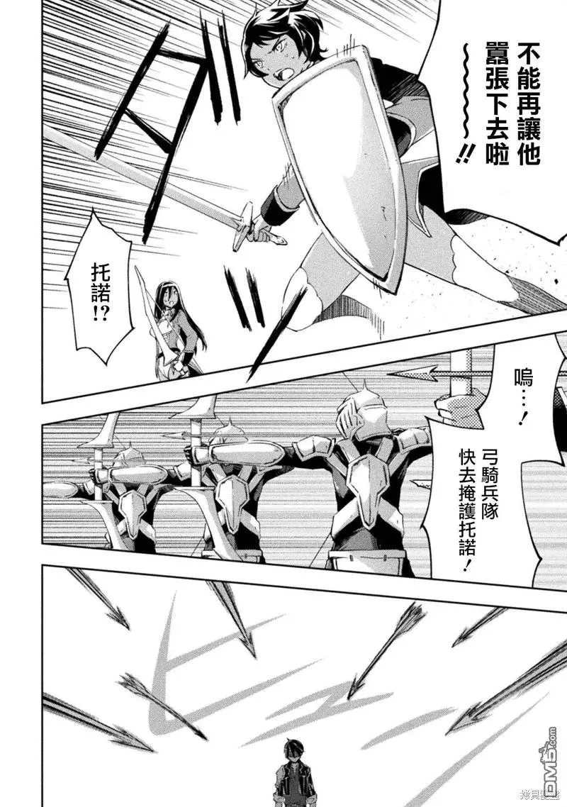 第37话 第8页