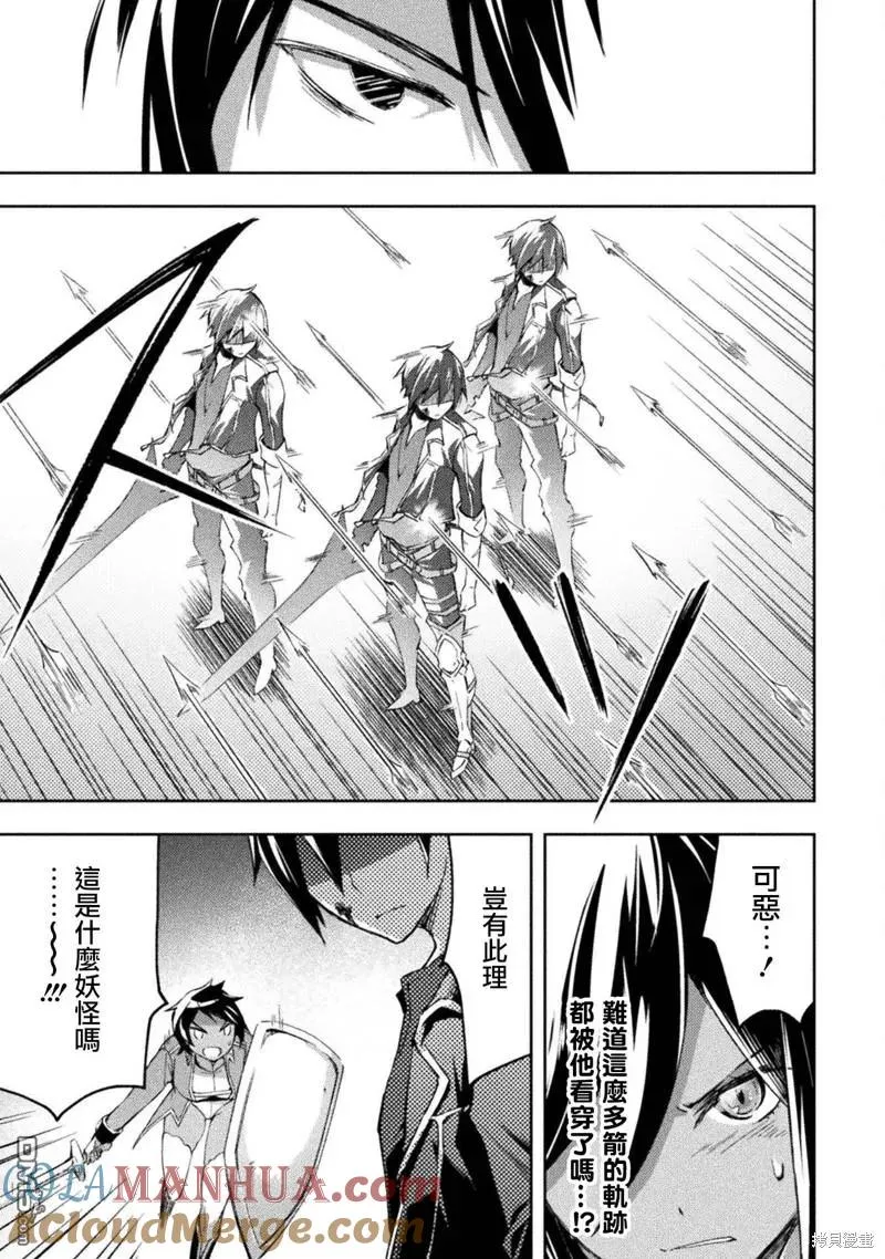 第37话 第9页
