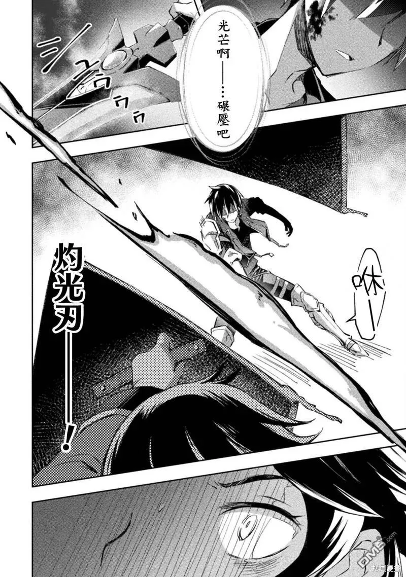 第37话 第10页