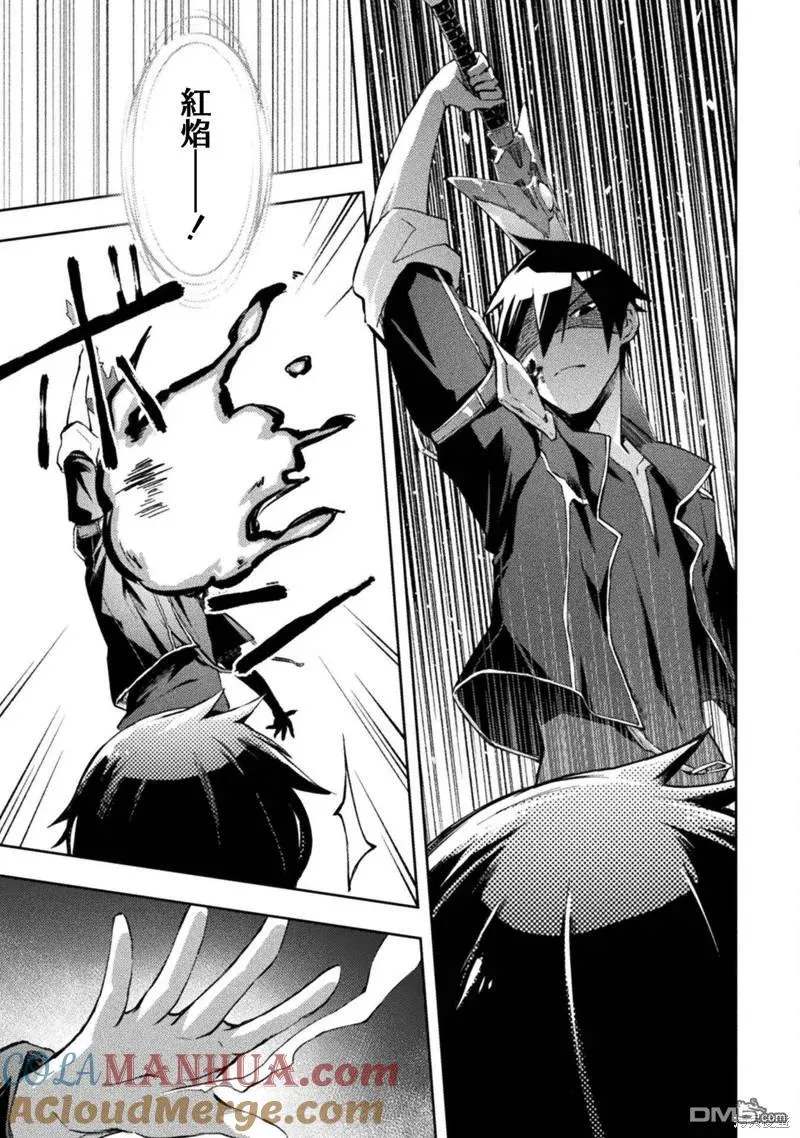第37话 第11页