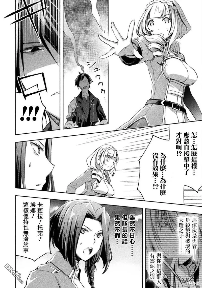 第37话 第12页