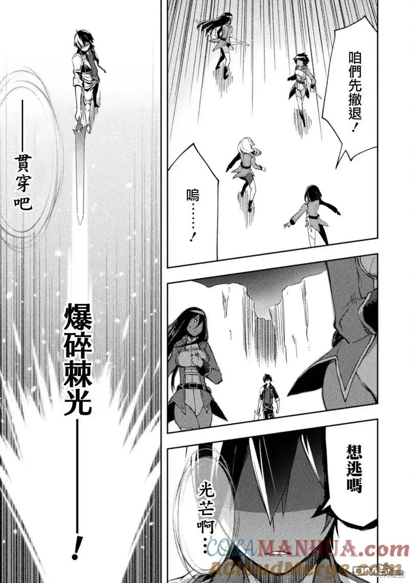 第37话 第13页