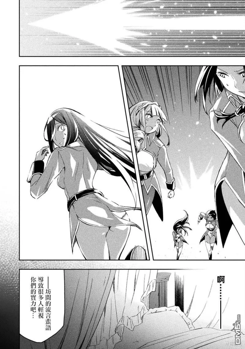 第37话 第14页