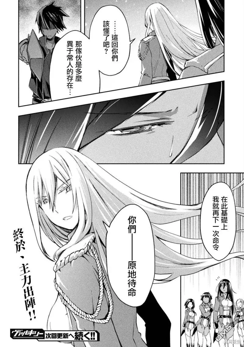 第37话 第20页