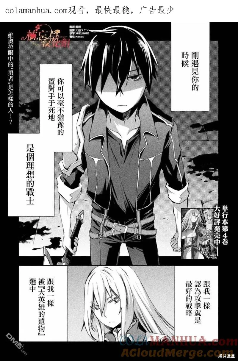 第38话 第1页