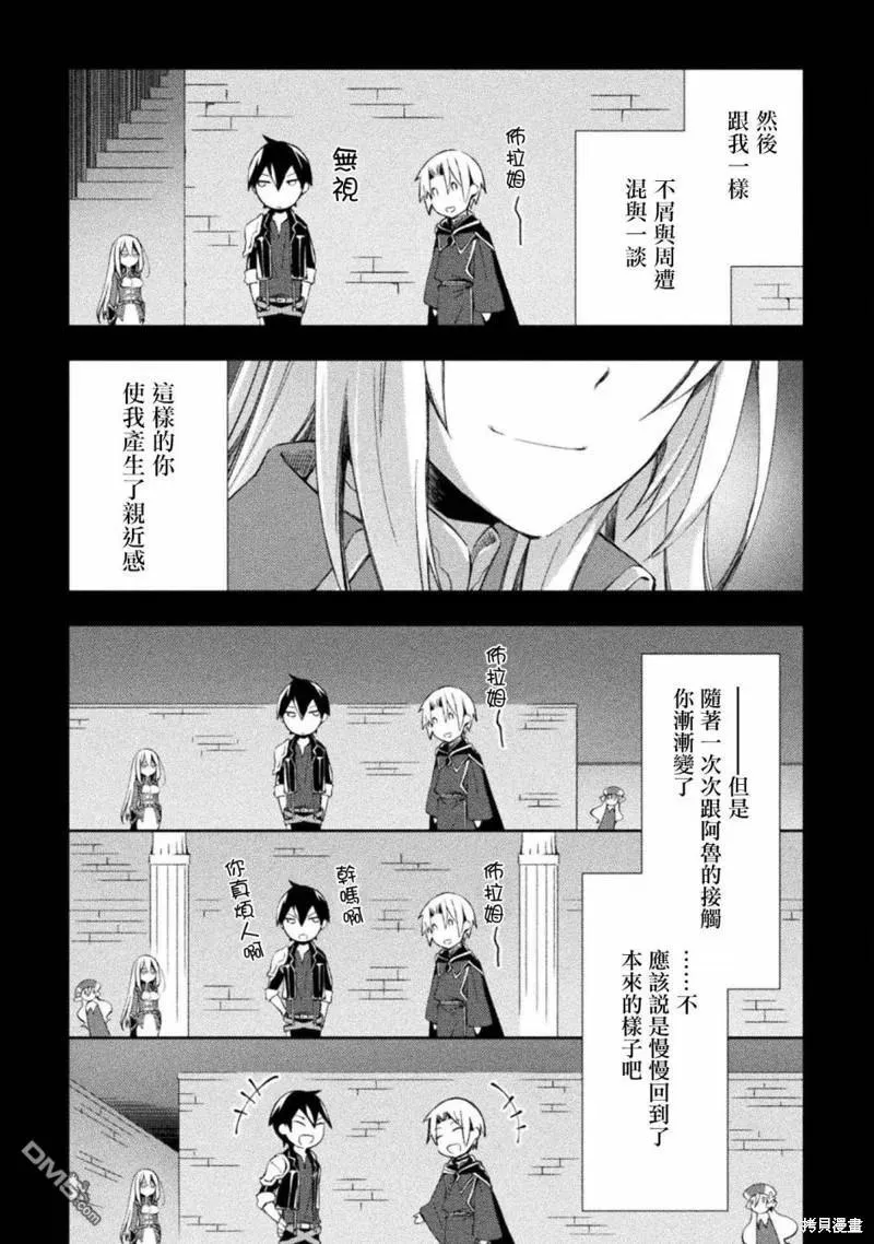 第38话 第2页