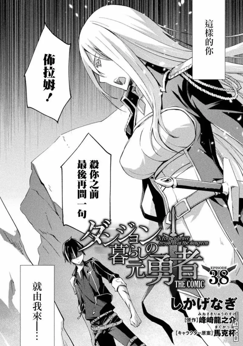 第38话 第4页