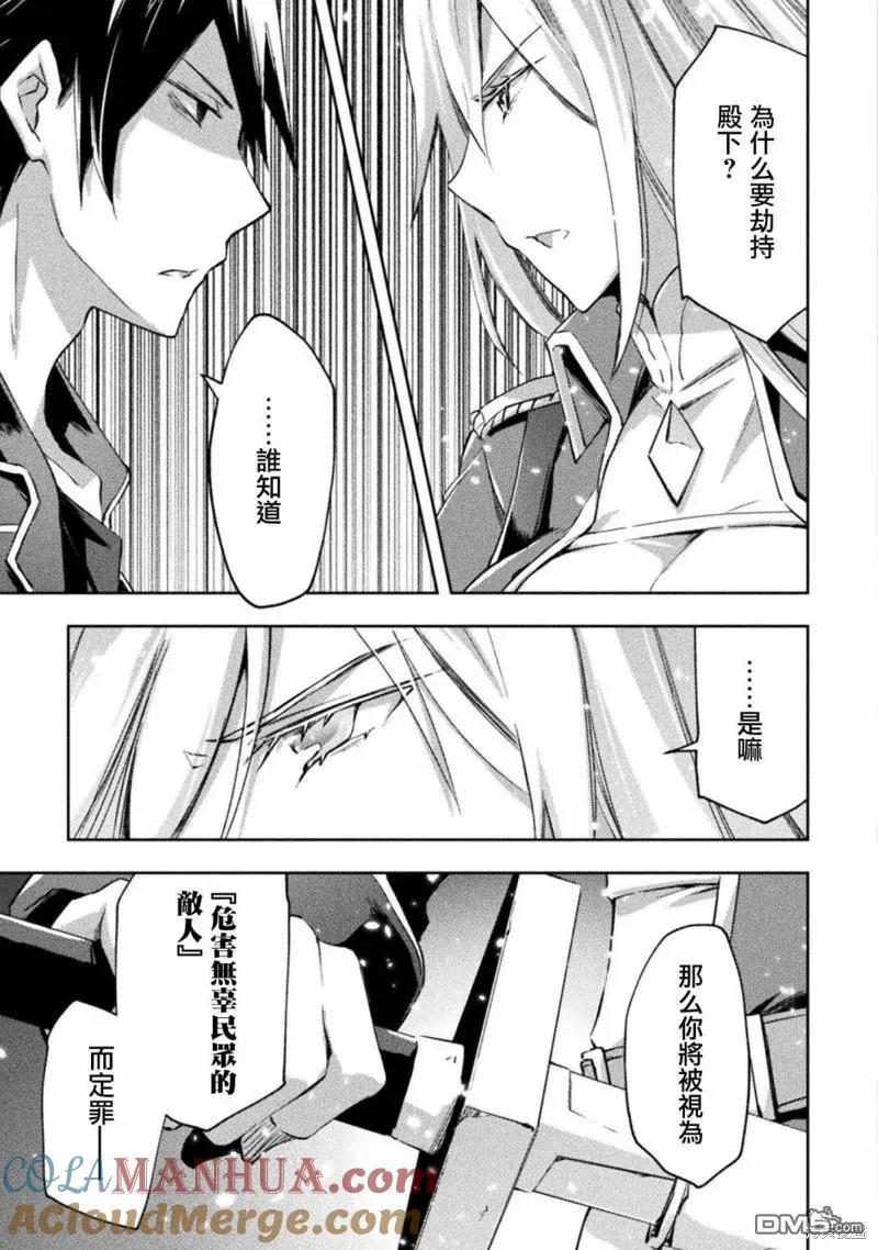 第38话 第5页