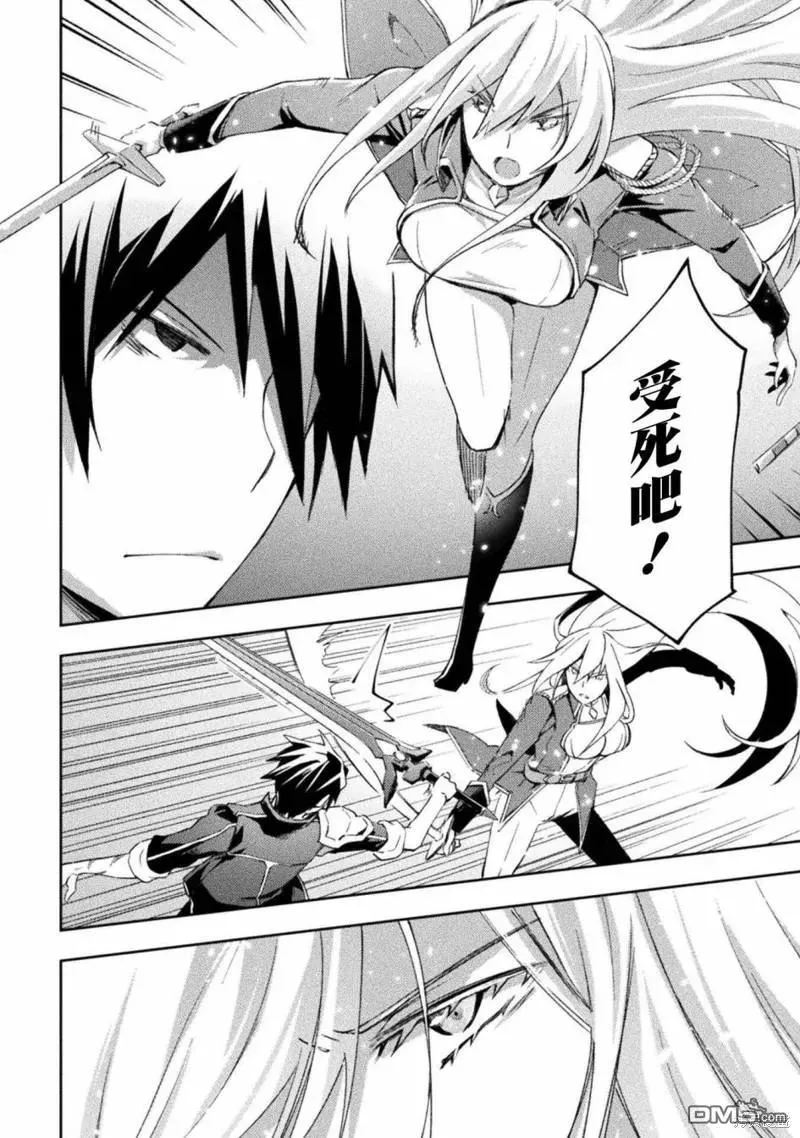 第38话 第6页