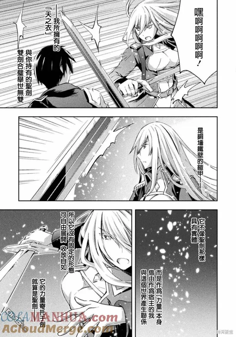 第38话 第7页