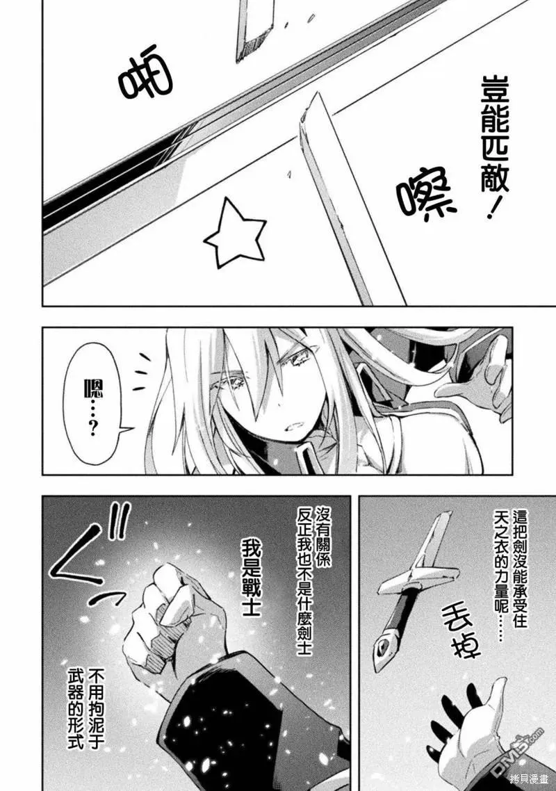 第38话 第8页