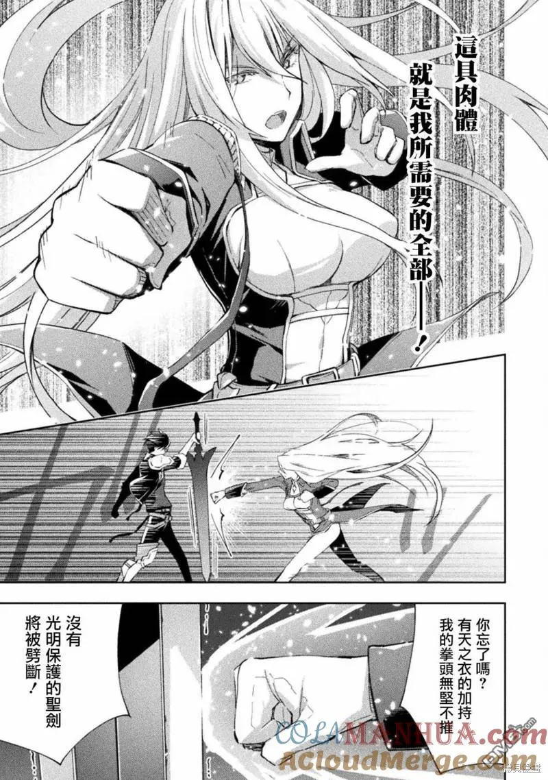 第38话 第9页