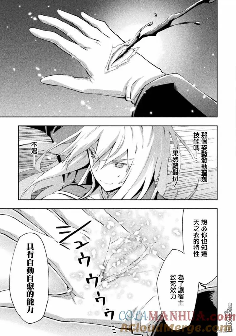 第38话 第11页